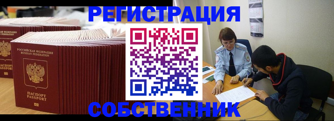 прописка паспорт в Шахтах