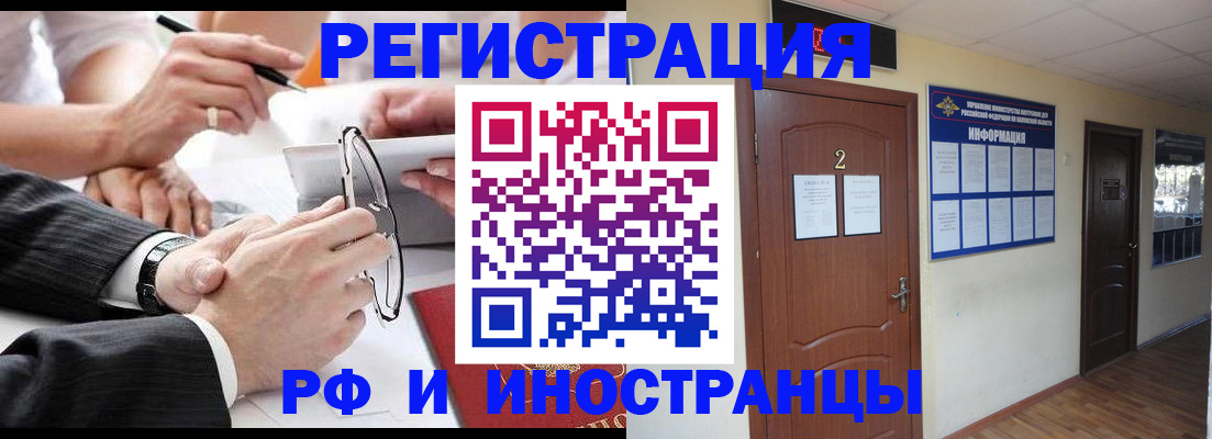 прописка паспорт в Шахтах