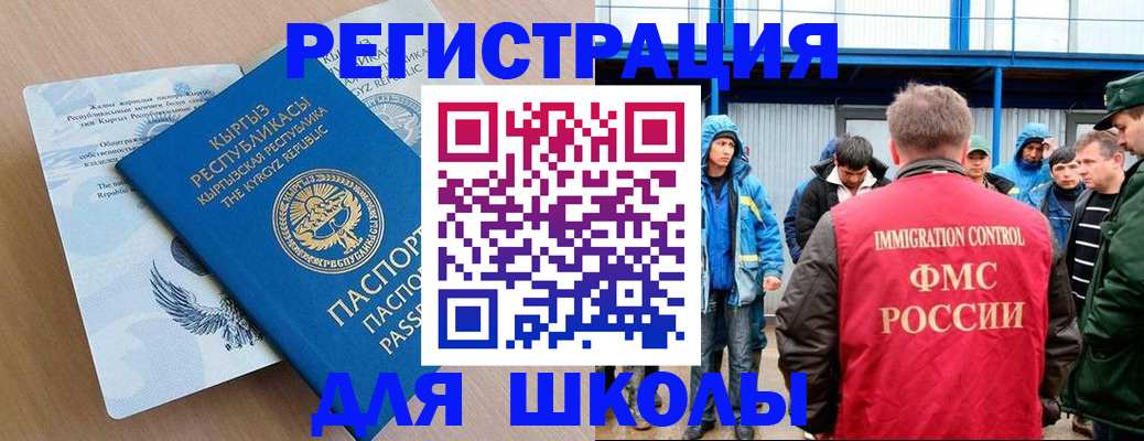 временная регистрация собственник в Шахтах