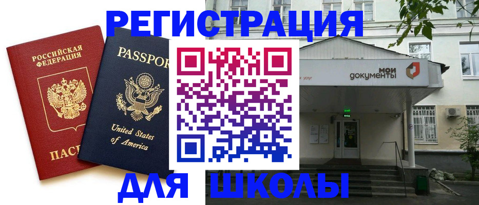 прописка штамп в Шахтах